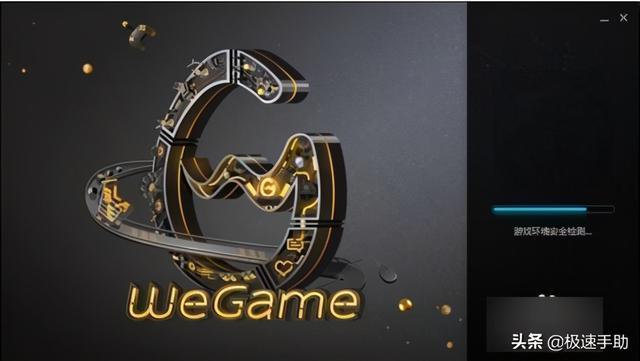 wegame修復(fù)功能在哪（WeGame中穿越火線游戲修復(fù)教程）(1)