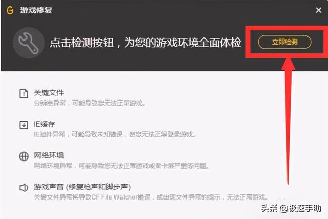 wegame修復(fù)功能在哪（WeGame中穿越火線游戲修復(fù)教程）(4)