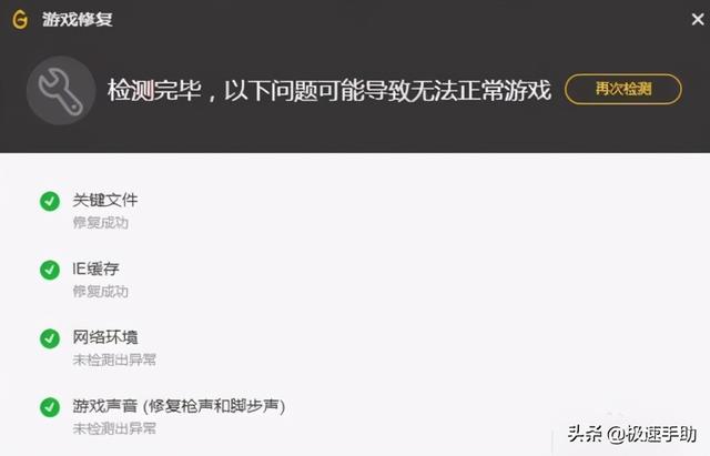 wegame修復(fù)功能在哪（WeGame中穿越火線游戲修復(fù)教程）(5)