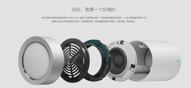 小米藍(lán)牙音箱怎么樣（小米小鋼炮藍(lán)牙音箱2深度評(píng)測(cè)）(3)