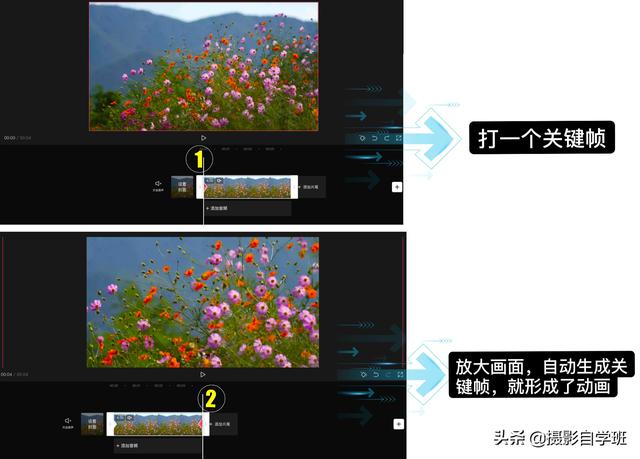 剪輯關(guān)鍵幀怎么玩（視頻剪輯關(guān)鍵幀操作教程）(3)