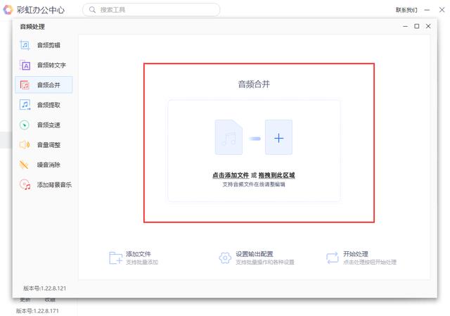 怎么剪輯音樂并拼接（將兩個音樂剪輯到一起的教程）(3)