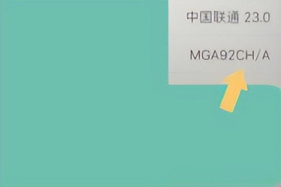 國(guó)行蘋果手機(jī)序列號(hào)查詢方法（iphone  13 pro  序列號(hào)怎么看）(5)