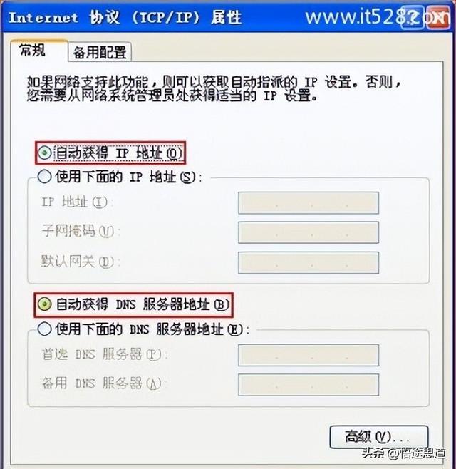 磊科路由器怎么樣設(shè)置（磊科NW603無線路由器設(shè)置教程）(5)