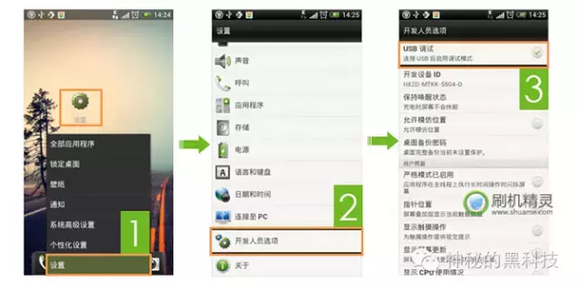 手機(jī)root權(quán)限獲取教程詳解（手機(jī)如何獲取root權(quán)限）(3)