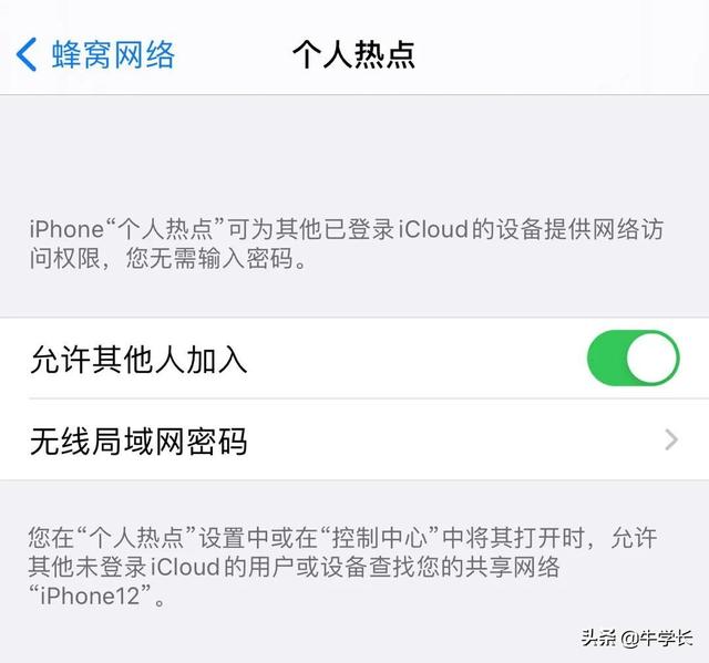個(gè)人熱點(diǎn)老是自動(dòng)斷開(kāi)怎么辦（頻個(gè)人熱點(diǎn)繁斷線(xiàn)的9個(gè)修復(fù)技巧）(3)