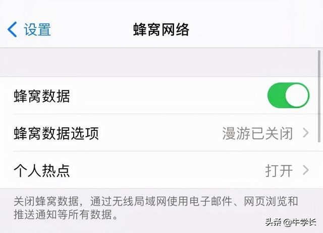 個(gè)人熱點(diǎn)老是自動(dòng)斷開(kāi)怎么辦（頻個(gè)人熱點(diǎn)繁斷線(xiàn)的9個(gè)修復(fù)技巧）(4)