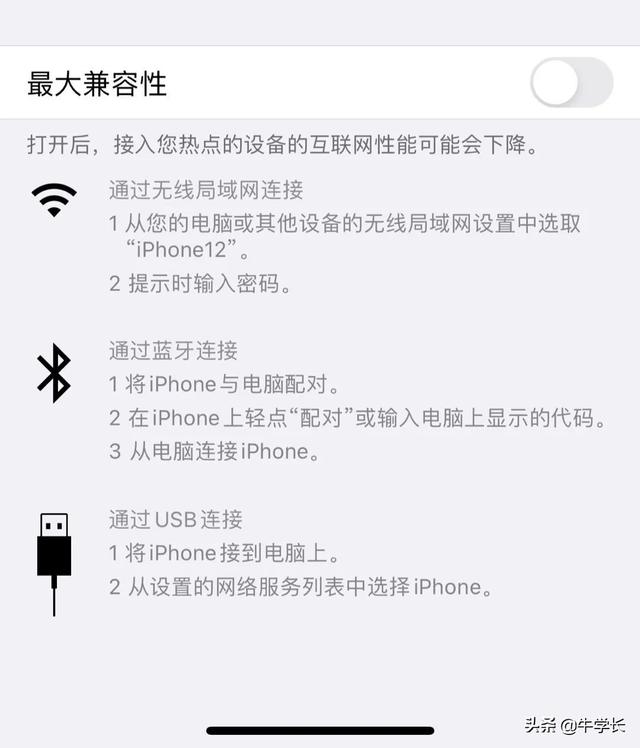 個(gè)人熱點(diǎn)老是自動(dòng)斷開(kāi)怎么辦（頻個(gè)人熱點(diǎn)繁斷線(xiàn)的9個(gè)修復(fù)技巧）(8)