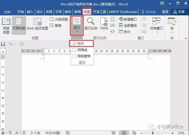 word標(biāo)尺怎么調(diào)出來（Word標(biāo)尺使用方法）(1)