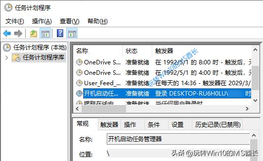 win10任務(wù)管理器快捷鍵怎么設(shè)置（win10任務(wù)管理器使用技巧）(2)
