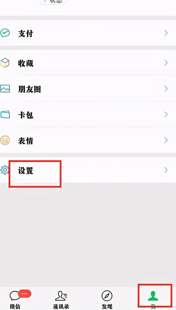 微信怎么清除緩存（清理微信緩存小妙招）(1)