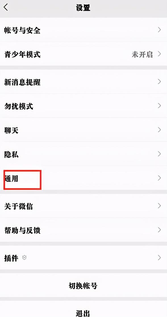 微信怎么清除緩存（清理微信緩存小妙招）(2)