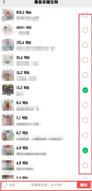 微信怎么清除緩存（清理微信緩存小妙招）(6)