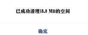 微信怎么清除緩存（清理微信緩存小妙招）(7)