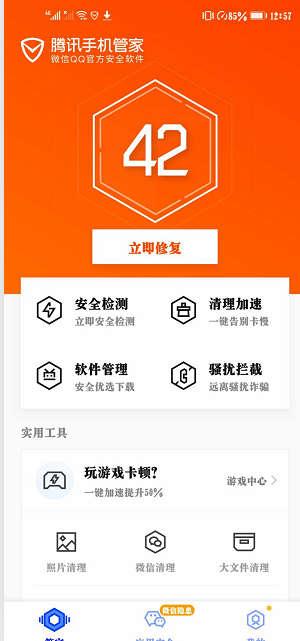 微信怎么清除緩存（清理微信緩存小妙招）(11)