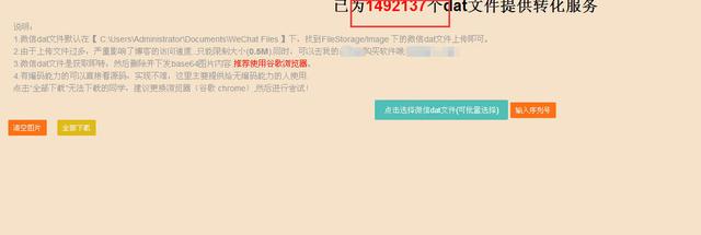 微信怎么清除緩存（清理微信緩存小妙招）(14)