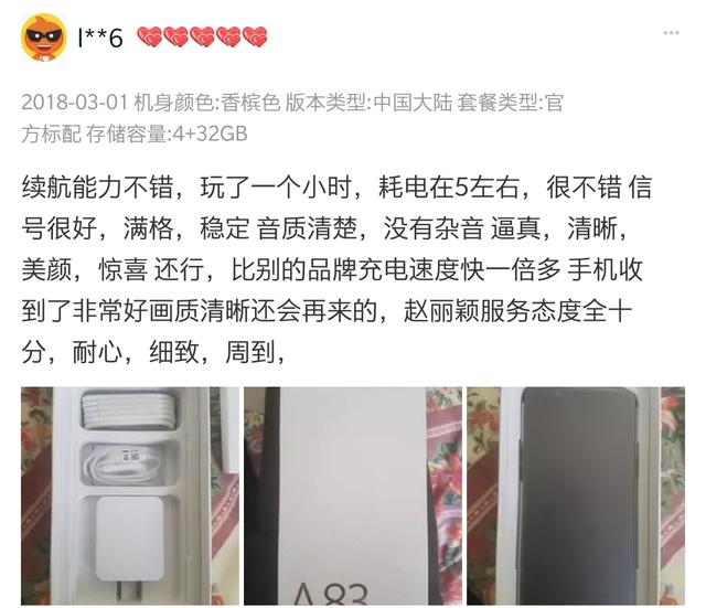 oppoa83手機(jī)參數(shù)配置（oppoa83值得購買嗎）(5)