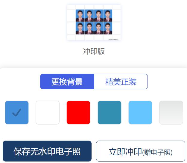 一寸照片手機(jī)怎么制作（三種非常優(yōu)秀的證件照制作方法）(4)