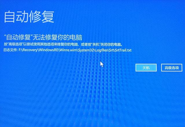 電腦一直自動修復(fù)怎么辦（win10自動修復(fù)失敗解決方法）(1)