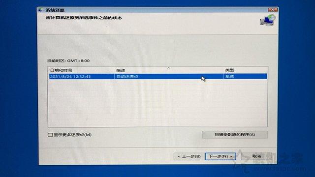 電腦一直自動修復(fù)怎么辦（win10自動修復(fù)失敗解決方法）(6)