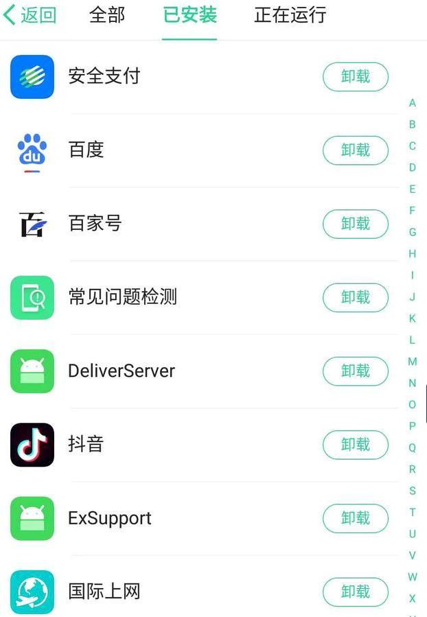 如何清除手機廣告彈窗（教你刪除手機彈窗廣告的操作方法）(2)