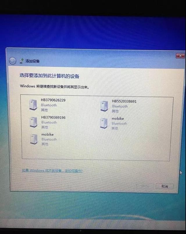 電腦連不上藍(lán)牙耳機(jī)什么情況（電腦藍(lán)牙設(shè)備搜索不到怎么辦）(5)