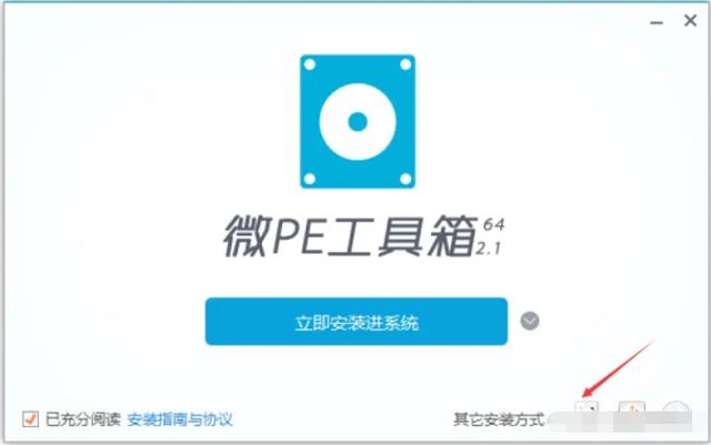 電腦進(jìn)pe模式裝系統(tǒng)全部步驟（微pe如何給電腦重裝系統(tǒng)）(1)