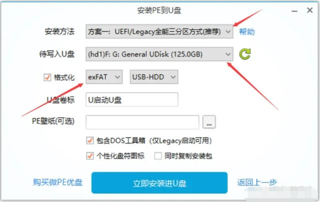 電腦進(jìn)pe模式裝系統(tǒng)全部步驟（微pe如何給電腦重裝系統(tǒng)）(2)