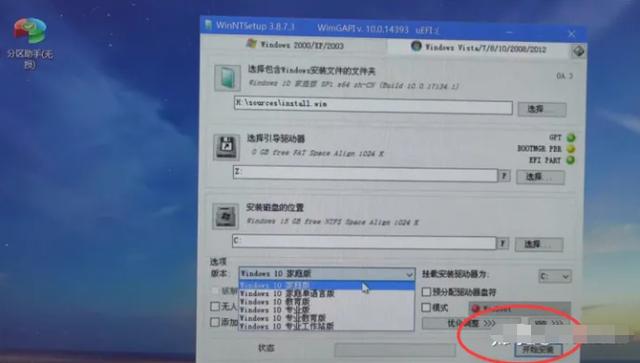 電腦進(jìn)pe模式裝系統(tǒng)全部步驟（微pe如何給電腦重裝系統(tǒng)）(14)