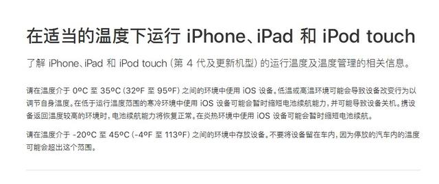 蘋果手機(jī)老是發(fā)熱發(fā)燙是什么原因（iphone無緣無故發(fā)燙怎么回事）(2)