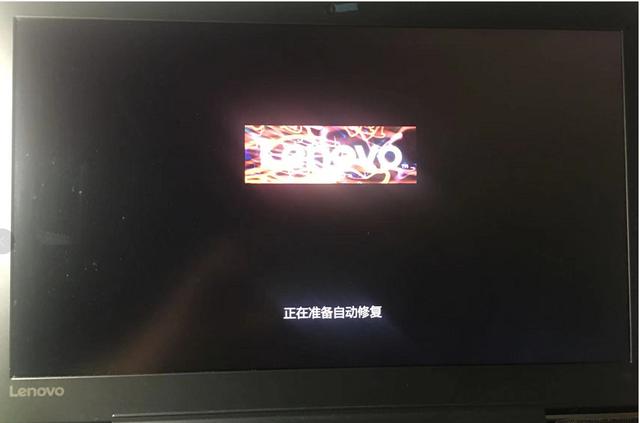 電腦自動修復(fù)不了開不了機怎么辦（聯(lián)想開機自動修復(fù)失敗解決方法）(1)
