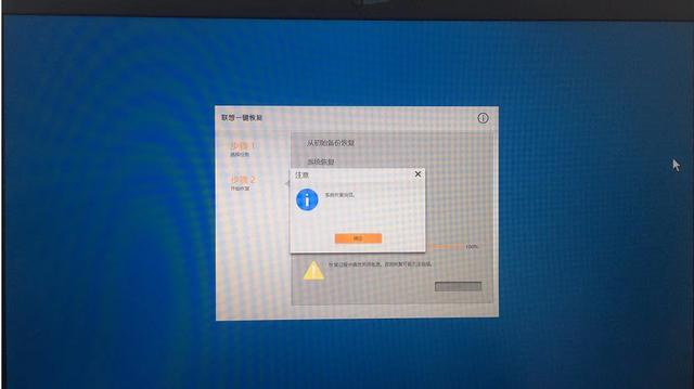 電腦自動修復(fù)不了開不了機怎么辦（聯(lián)想開機自動修復(fù)失敗解決方法）(14)