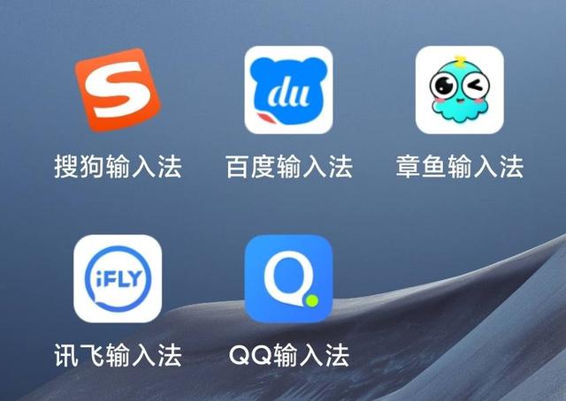什么輸入法最好用（5款熱門的手機(jī)輸入法測評）(1)