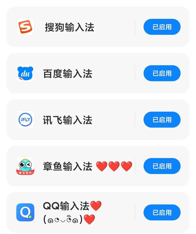 什么輸入法最好用（5款熱門的手機(jī)輸入法測評）(6)