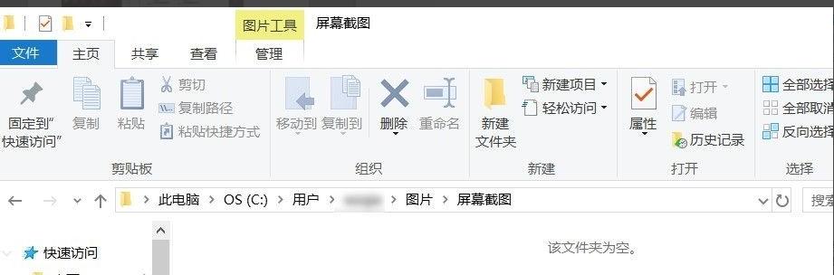win10截圖快捷鍵是什么（windows10電腦截圖的方法）(1)