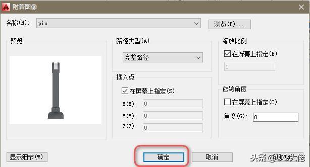 cad怎么導(dǎo)入圖片并繪制（把圖片導(dǎo)入cad的詳細操作步驟 ）(5)