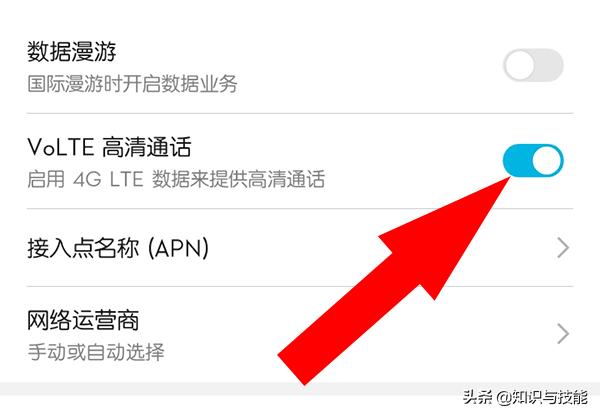 為什么網(wǎng)絡(luò)滿格卻很卡（網(wǎng)絡(luò)信號(hào)滿格卻很卡解決方法）(4)