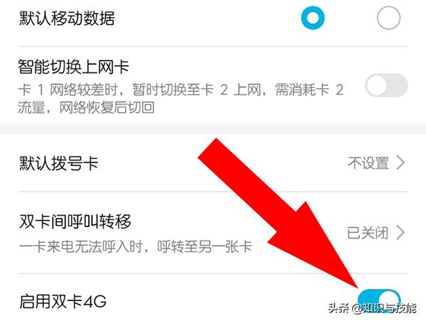 為什么網(wǎng)絡(luò)滿格卻很卡（網(wǎng)絡(luò)信號(hào)滿格卻很卡解決方法）(5)