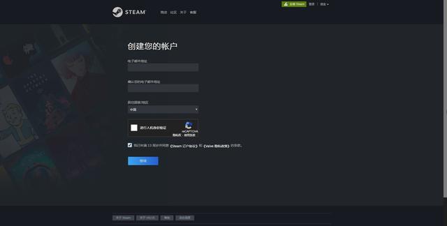 怎么注冊steam賬戶（注冊steam賬號詳細(xì)教程）(4)