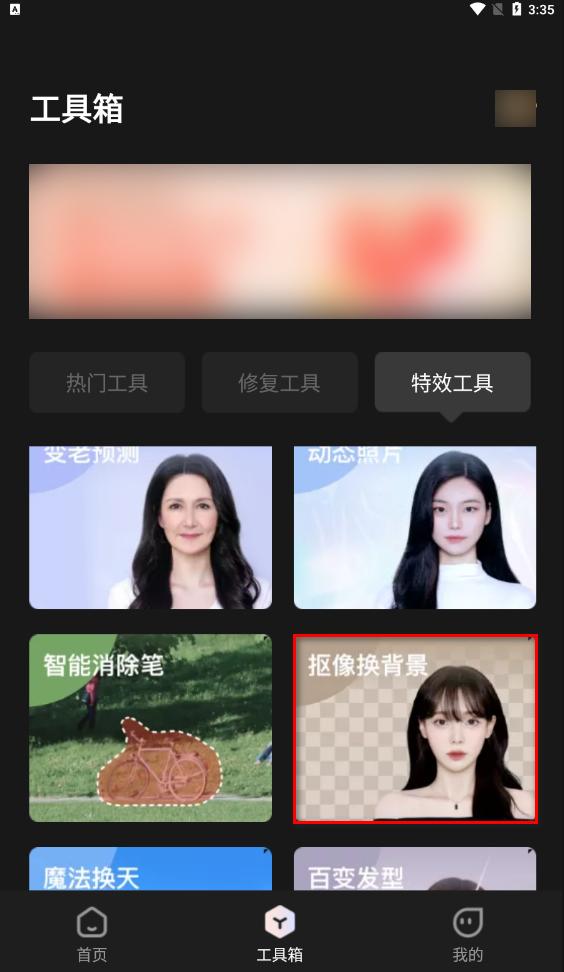 怎樣換照片背景底色（摳圖換背景最簡單最快的方法）(3)