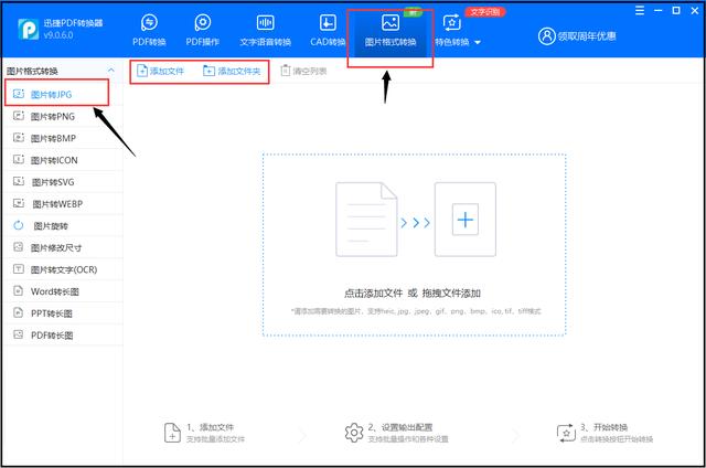 電腦圖片怎么改成jpg格式（把圖片格式轉(zhuǎn)換JPG的簡單方法）(2)