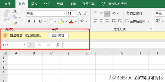 如何啟用宏功能（Excel宏的一些基礎(chǔ)知識介紹）(1)