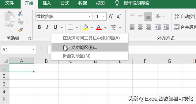 如何啟用宏功能（Excel宏的一些基礎(chǔ)知識介紹）(4)
