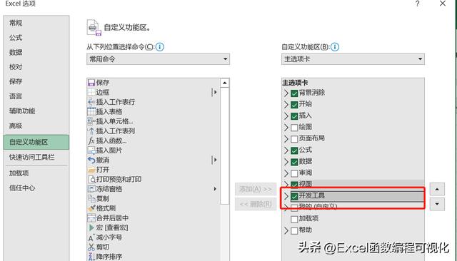 如何啟用宏功能（Excel宏的一些基礎(chǔ)知識介紹）(5)
