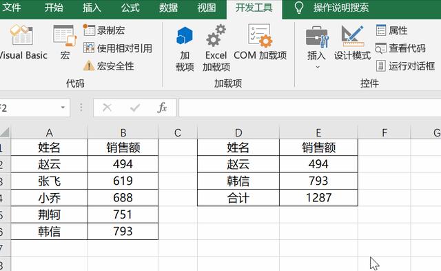 如何啟用宏功能（Excel宏的一些基礎(chǔ)知識介紹）(9)