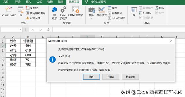 如何啟用宏功能（Excel宏的一些基礎(chǔ)知識介紹）(10)