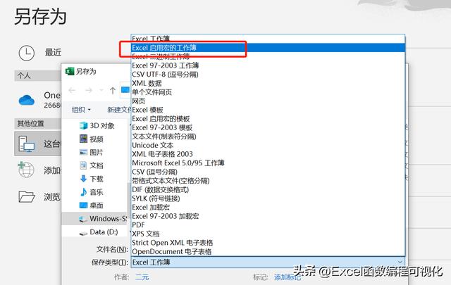 如何啟用宏功能（Excel宏的一些基礎(chǔ)知識介紹）(11)