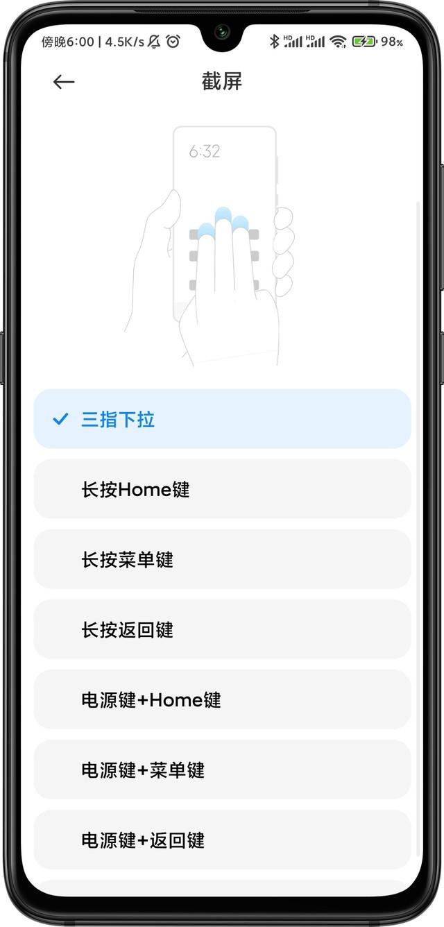 小米手機(jī)怎么截屏（小米最好用的手機(jī)截屏方法）(1)