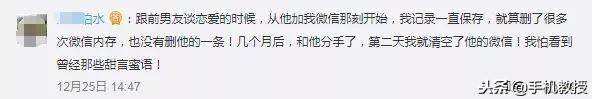 怎樣刪除聊天記錄（徹底刪除聊天記錄的操作方法）(3)