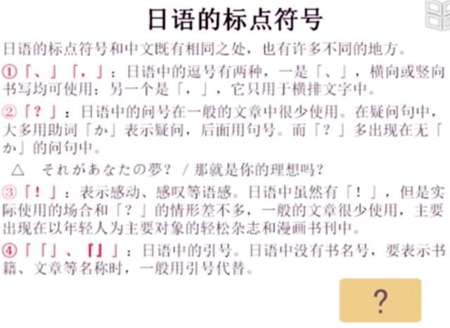日語打字教程詳解（如何打出日語文字）(7)